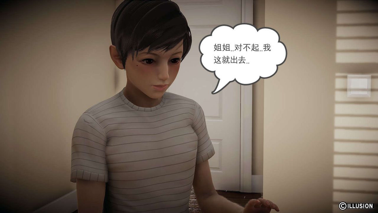 《龙魂[3D]》漫画 番外1-李萌萌姐弟番外