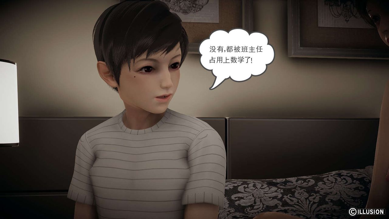 《龙魂[3D]》漫画 番外1-李萌萌姐弟番外