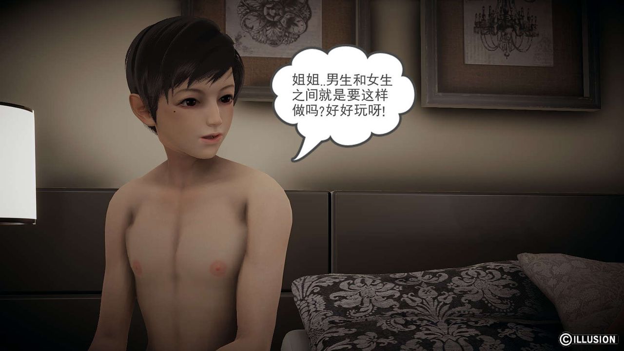 《龙魂[3D]》漫画 番外1-李萌萌姐弟番外