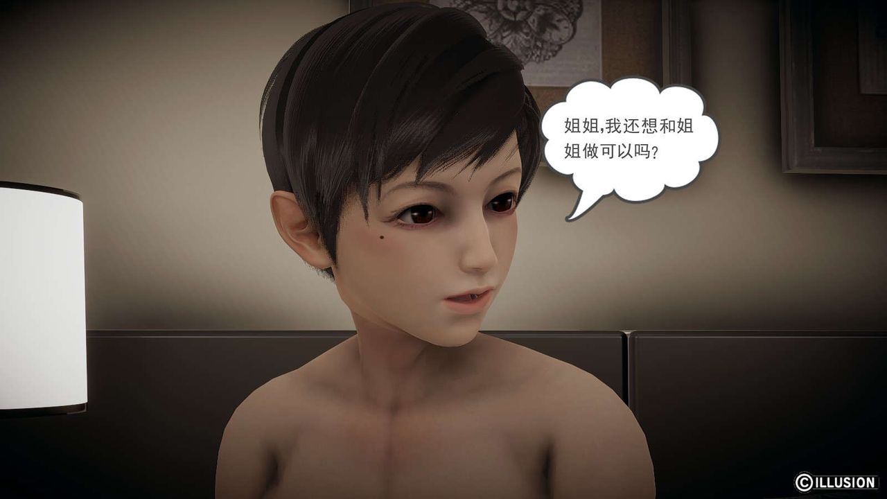 《龙魂[3D]》漫画 番外1-李萌萌姐弟番外