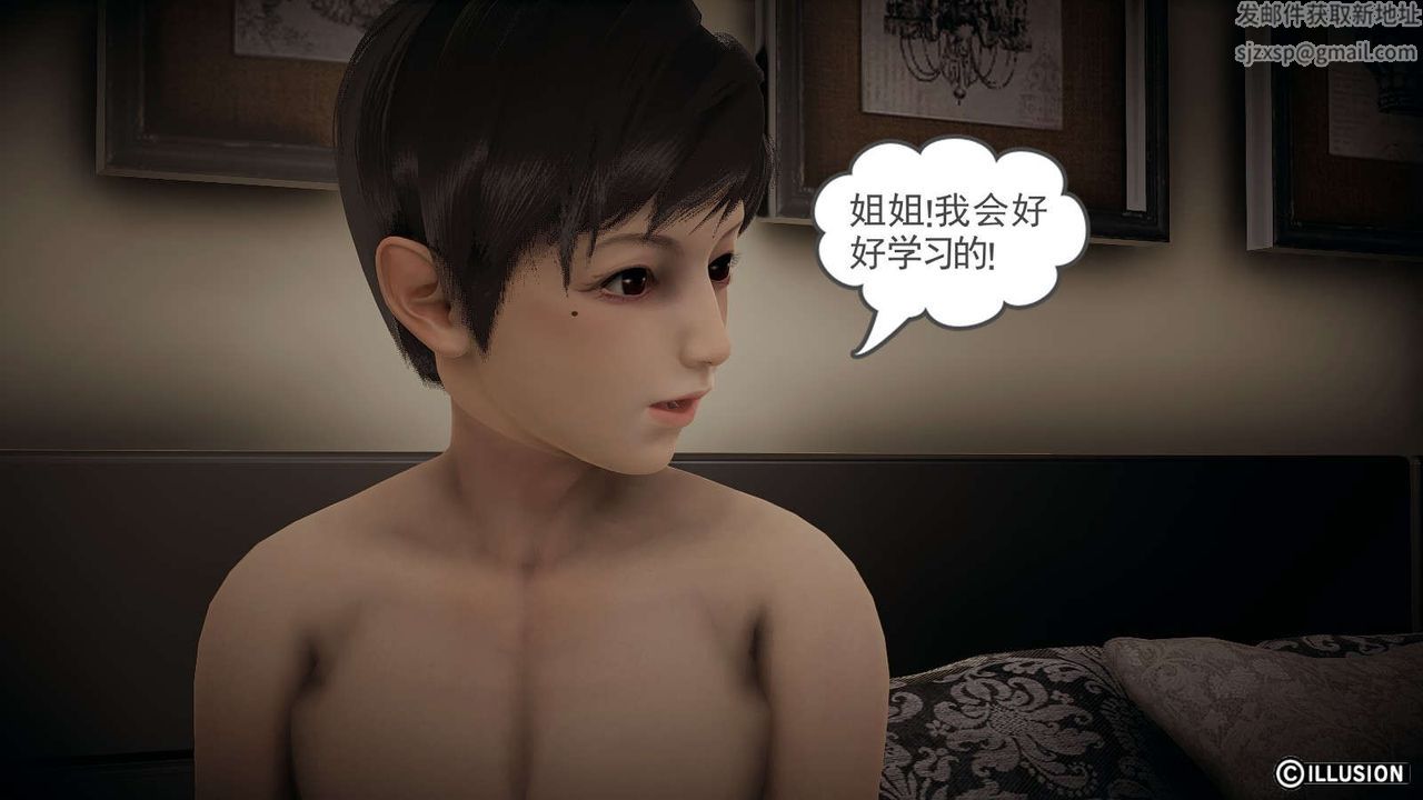 《龙魂[3D]》漫画 番外1-李萌萌姐弟番外