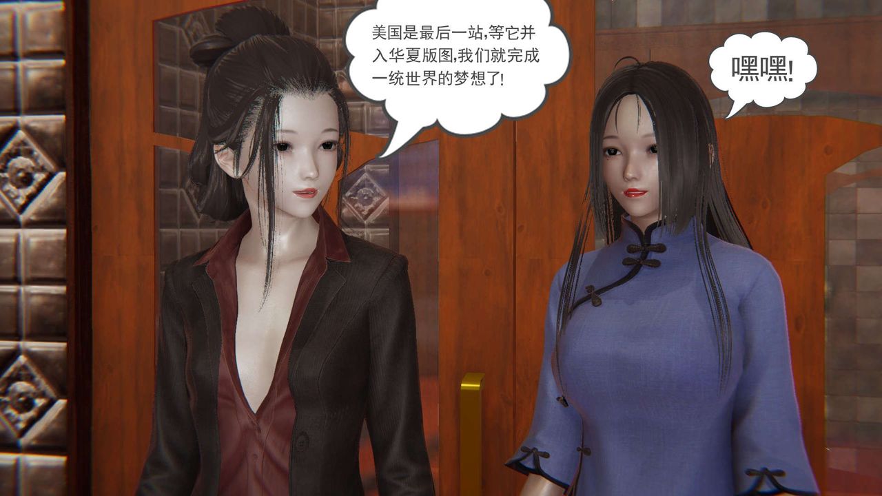 《龙魂[3D]》漫画 番外2-后宫生活我和13个老婆后宫生活