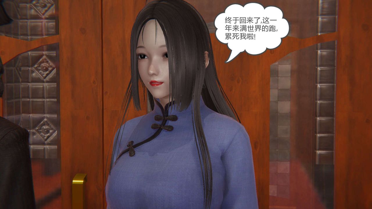 《龙魂[3D]》漫画 番外2-后宫生活我和13个老婆后宫生活