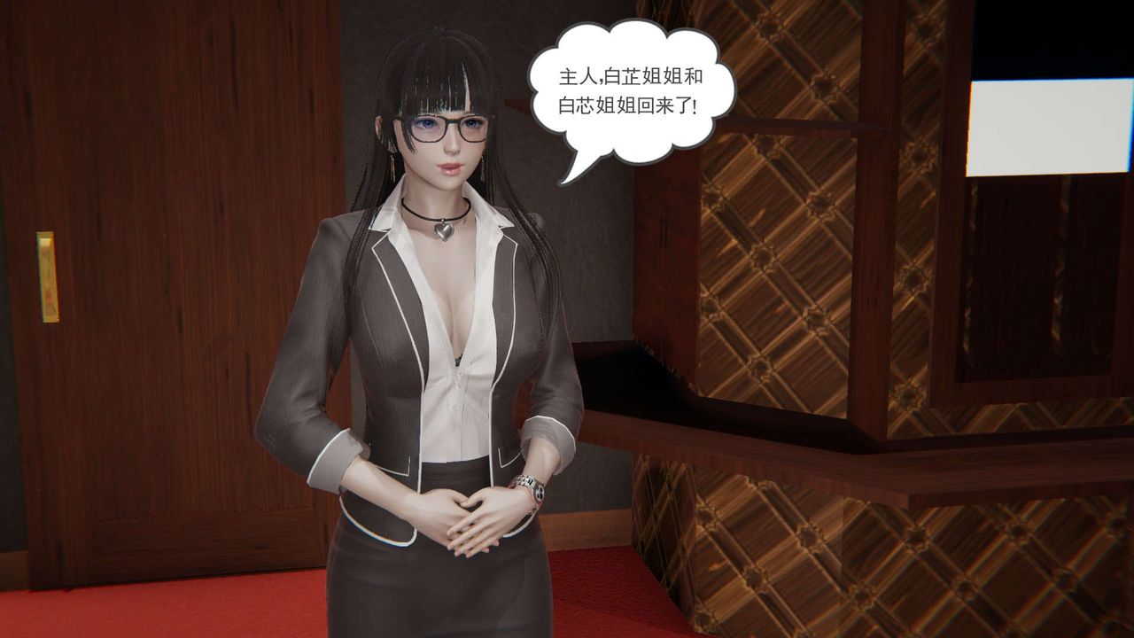 《龙魂[3D]》漫画 番外2-后宫生活我和13个老婆后宫生活