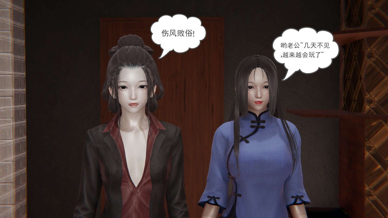 《龙魂[3D]》漫画 番外2-后宫生活我和13个老婆后宫生活