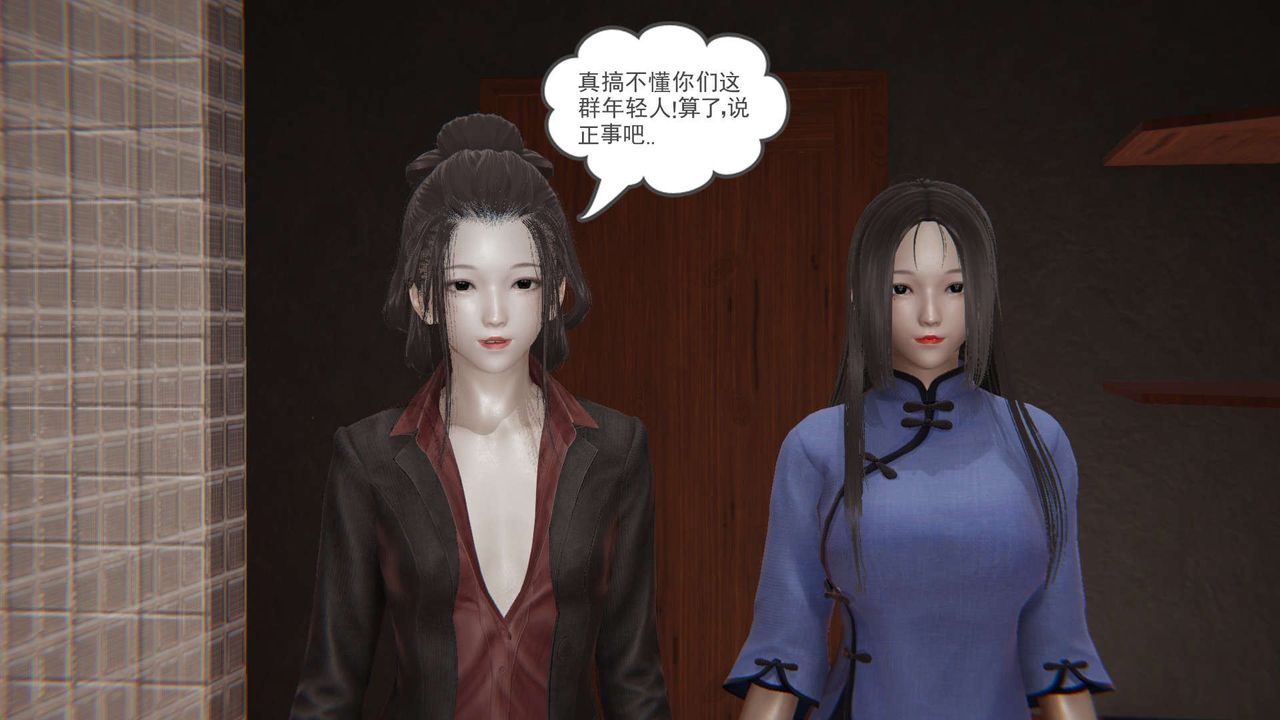 《龙魂[3D]》漫画 番外2-后宫生活我和13个老婆后宫生活