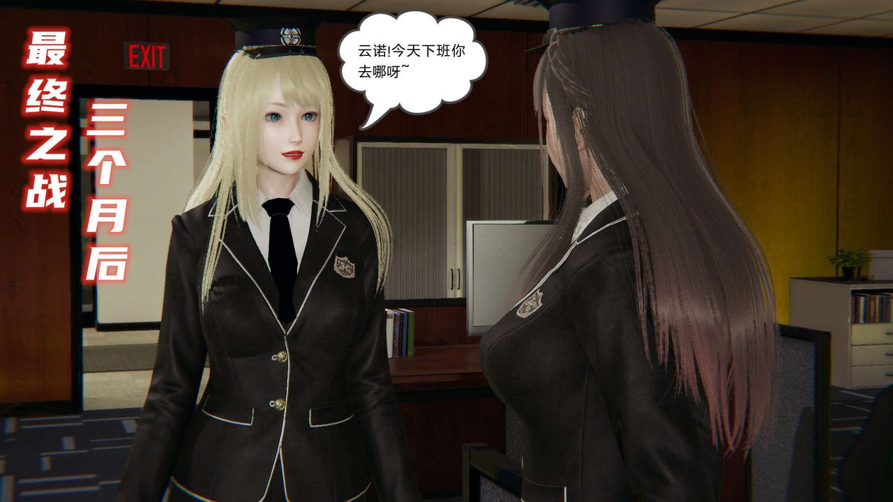 《龙魂[3D]》漫画 番外3-夜御二女