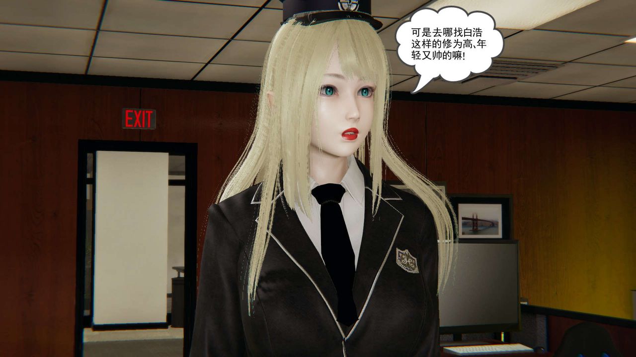 《龙魂[3D]》漫画 番外3-夜御二女