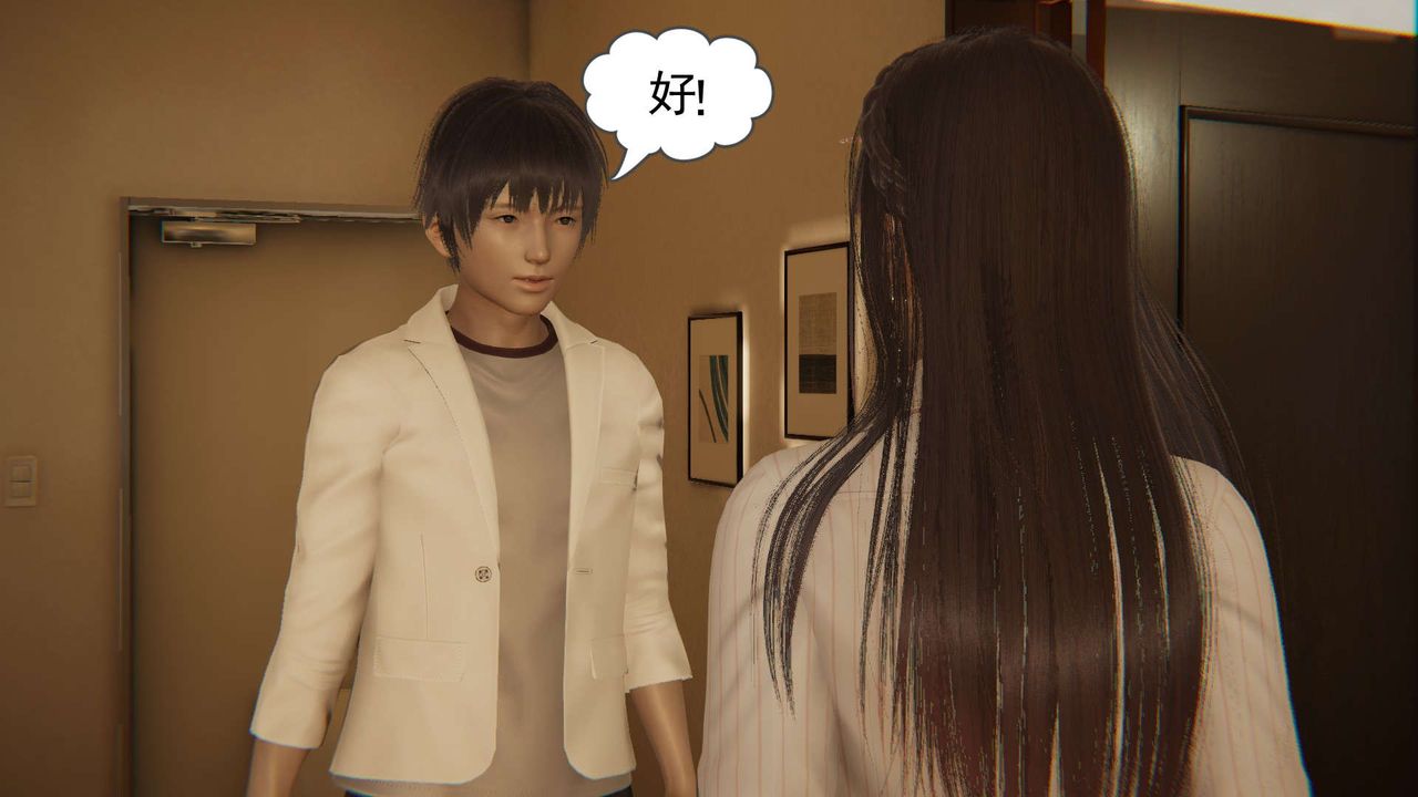 《龙魂[3D]》漫画 番外3-夜御二女