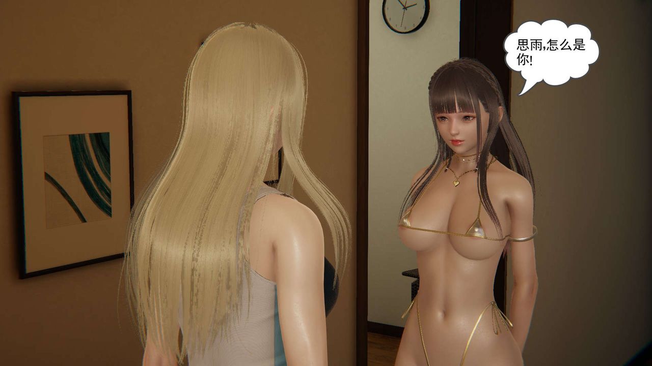 《龙魂[3D]》漫画 番外3-夜御二女