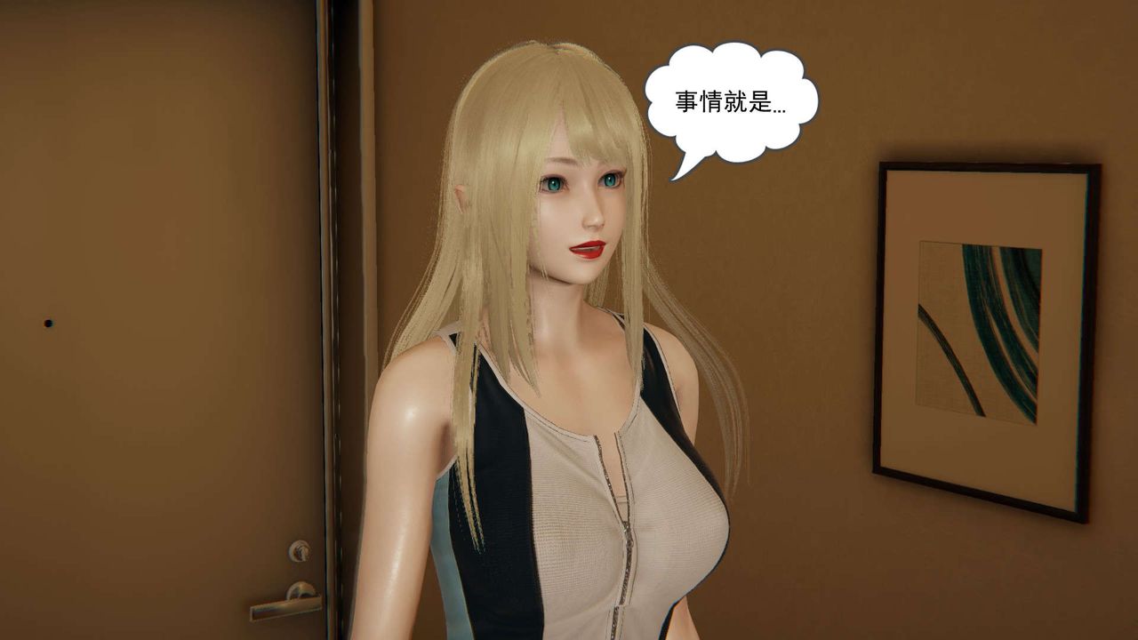 《龙魂[3D]》漫画 番外3-夜御二女
