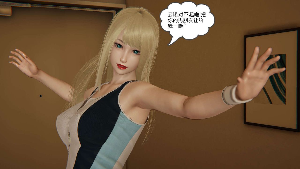《龙魂[3D]》漫画 番外3-夜御二女