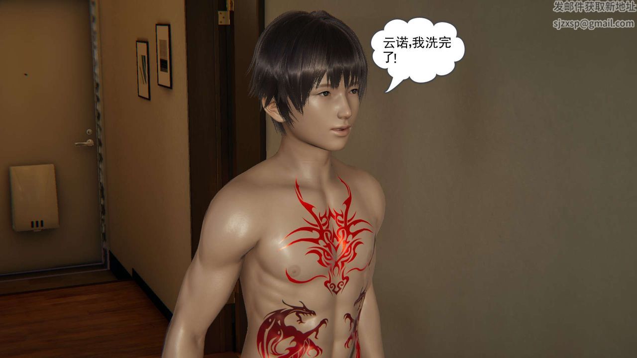 《龙魂[3D]》漫画 番外3-夜御二女