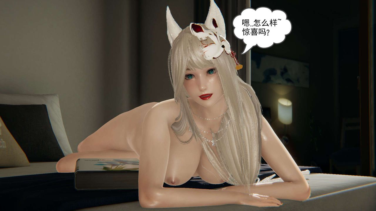 《龙魂[3D]》漫画 番外3-夜御二女