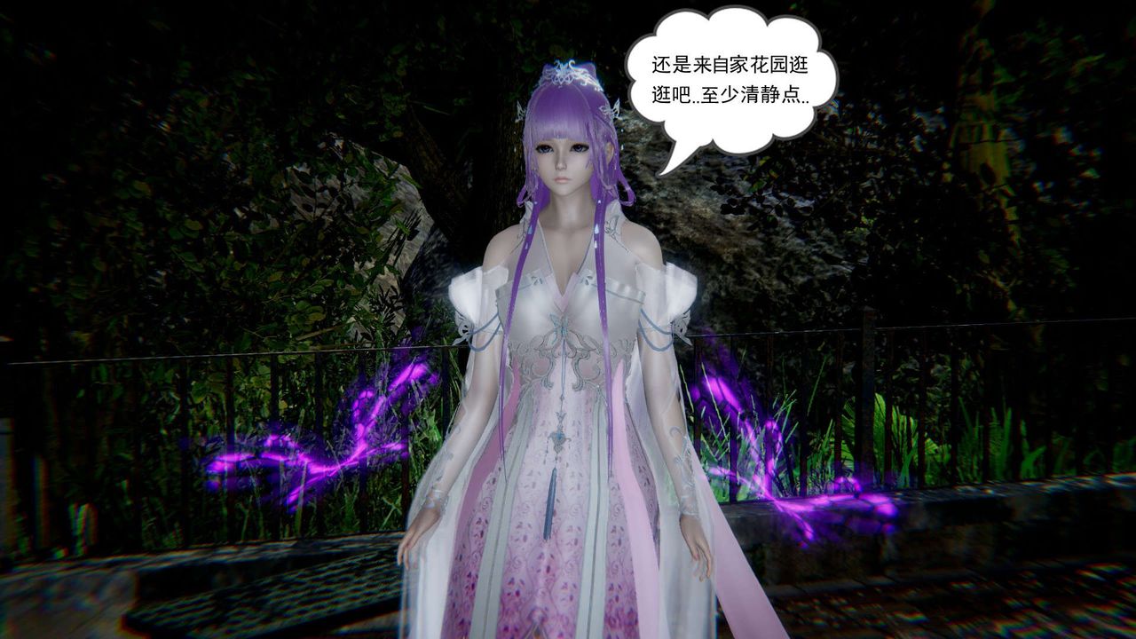 《龙魂[3D]》漫画 番外4-调教高冷仙女