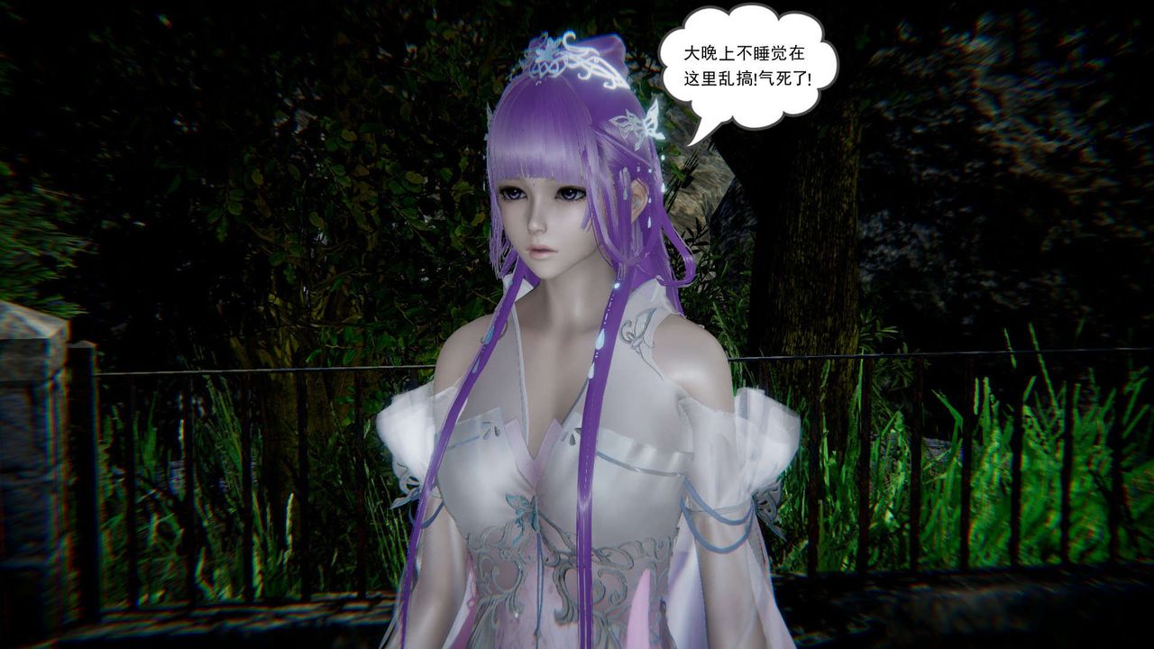 《龙魂[3D]》漫画 番外4-调教高冷仙女