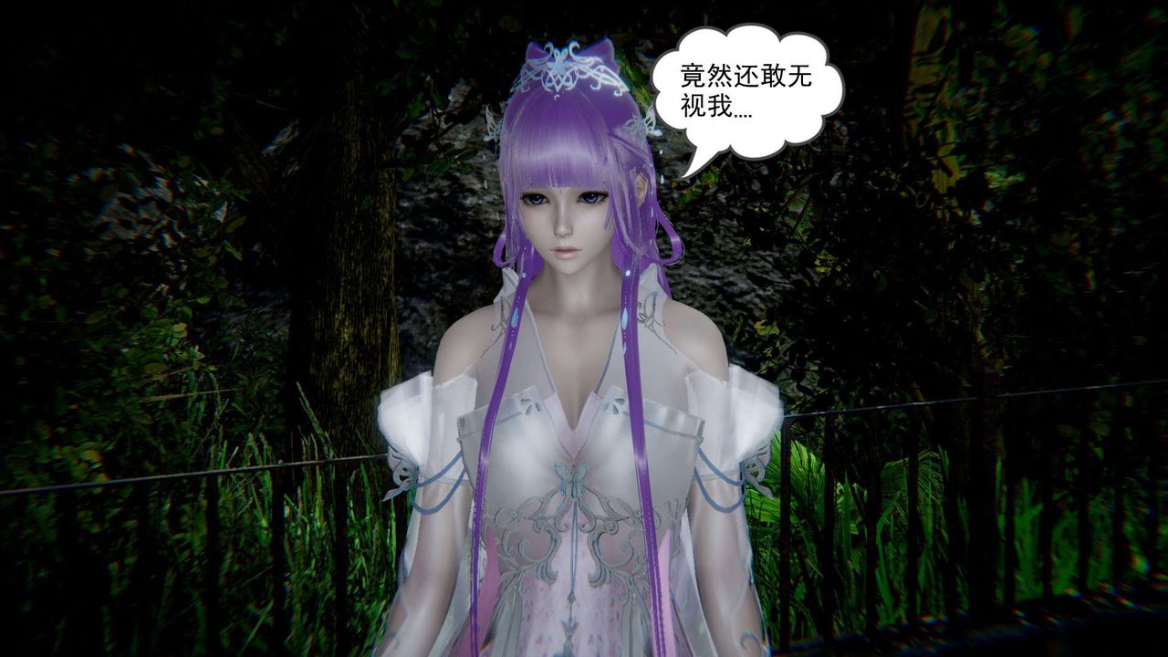 《龙魂[3D]》漫画 番外4-调教高冷仙女