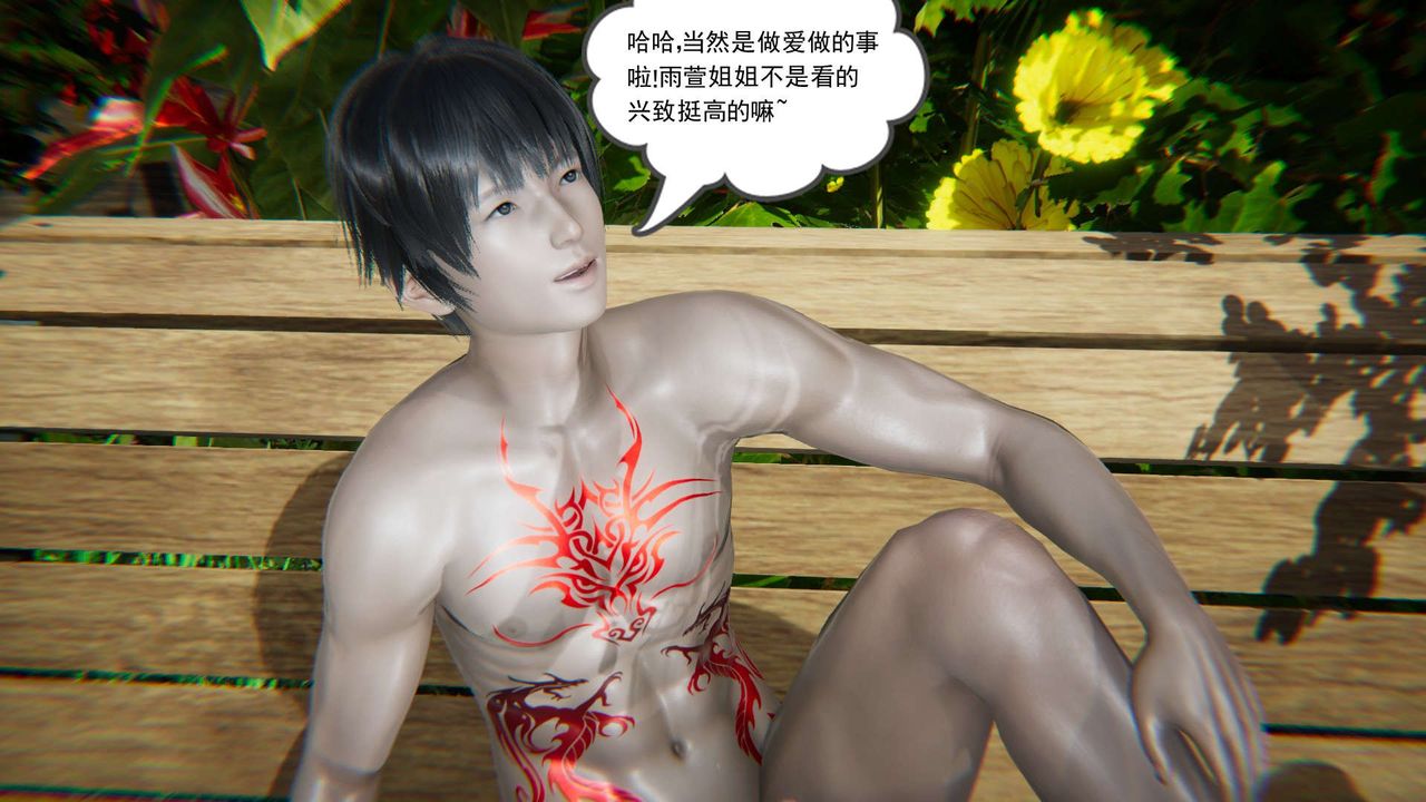《龙魂[3D]》漫画 番外4-调教高冷仙女