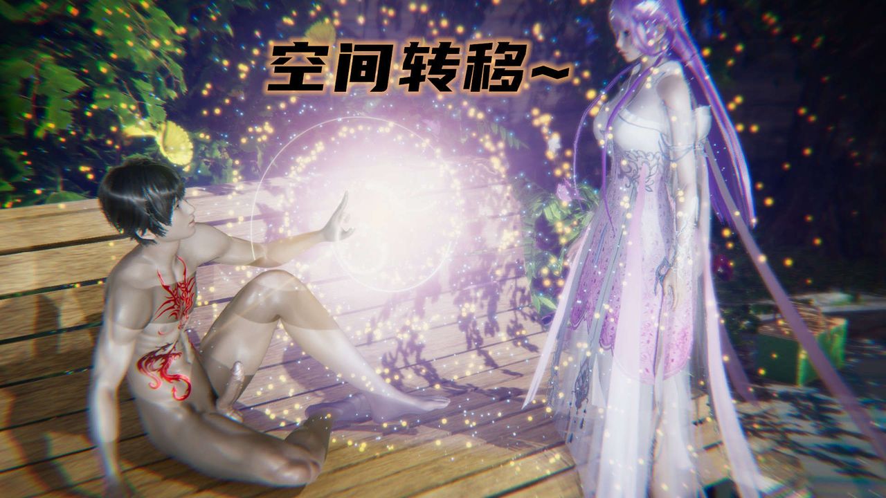 《龙魂[3D]》漫画 番外4-调教高冷仙女