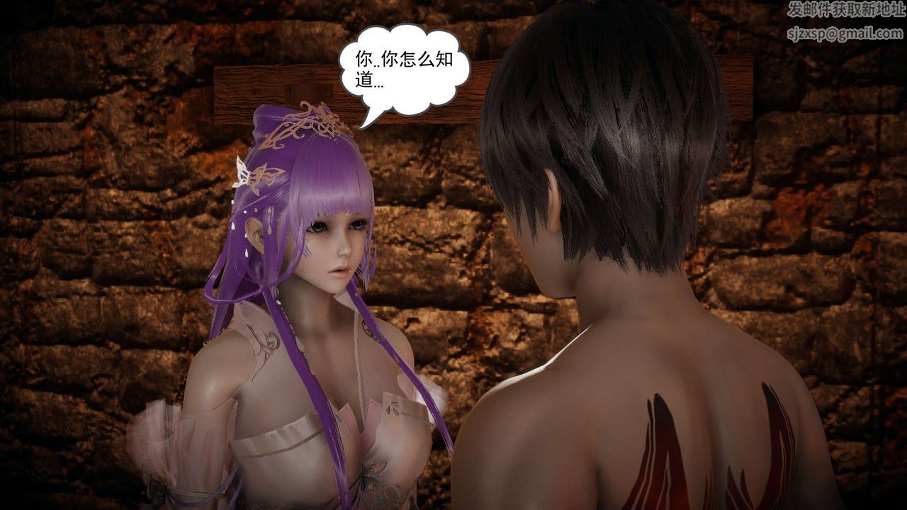 《龙魂[3D]》漫画 番外4-调教高冷仙女