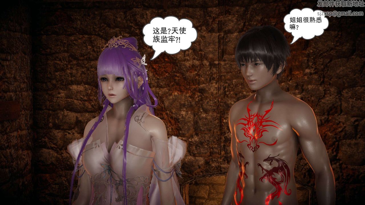《龙魂[3D]》漫画 番外4-调教高冷仙女