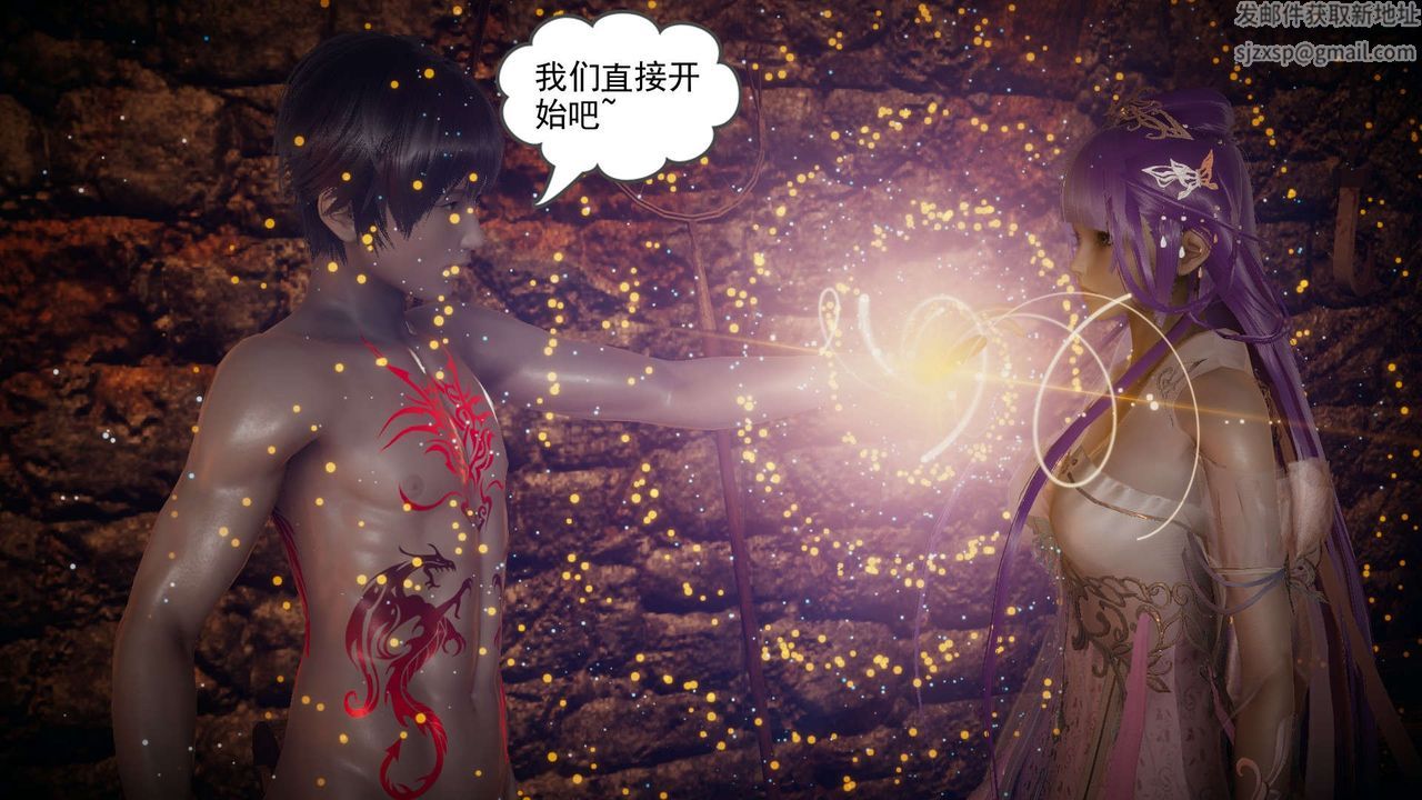 《龙魂[3D]》漫画 番外4-调教高冷仙女