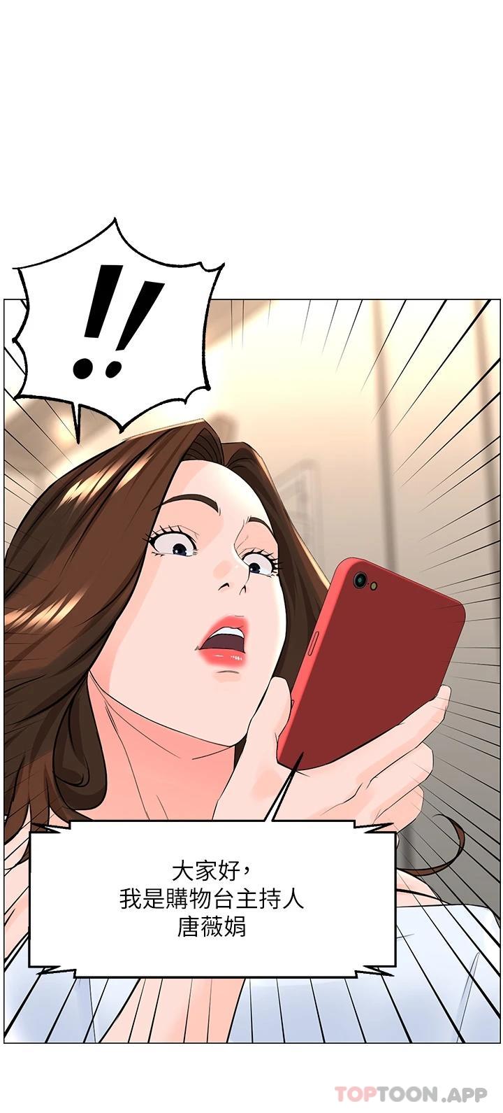 《樓上的網美》漫画 第75話-教訓壞壞母狗