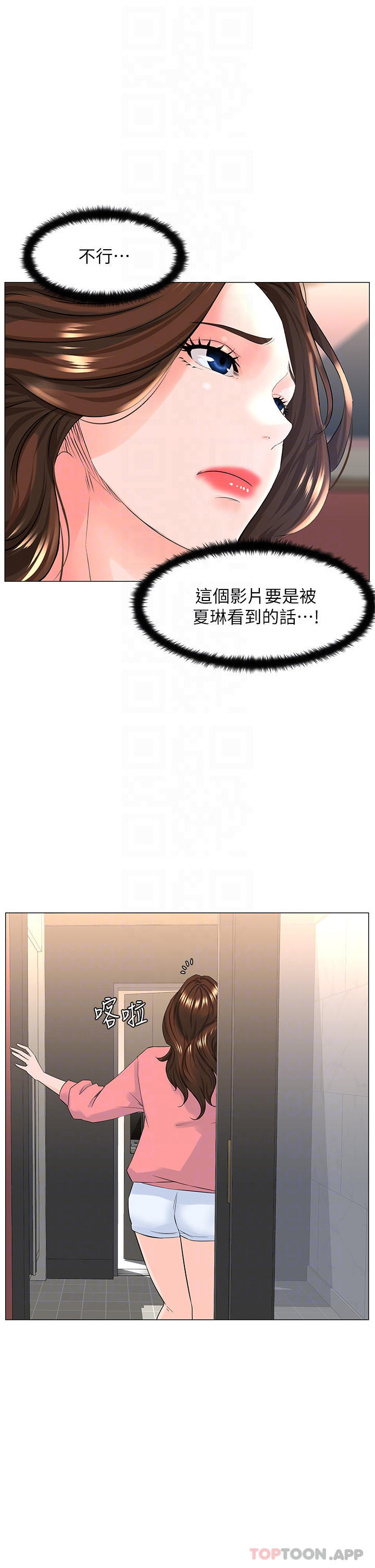 《樓上的網美》漫画 第75話-教訓壞壞母狗