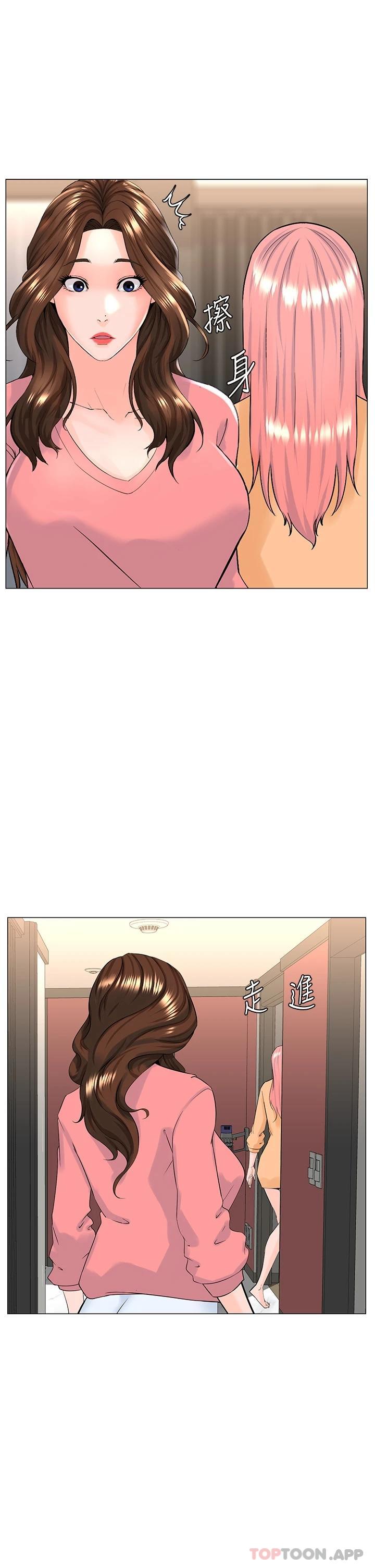 《樓上的網美》漫画 第75話-教訓壞壞母狗
