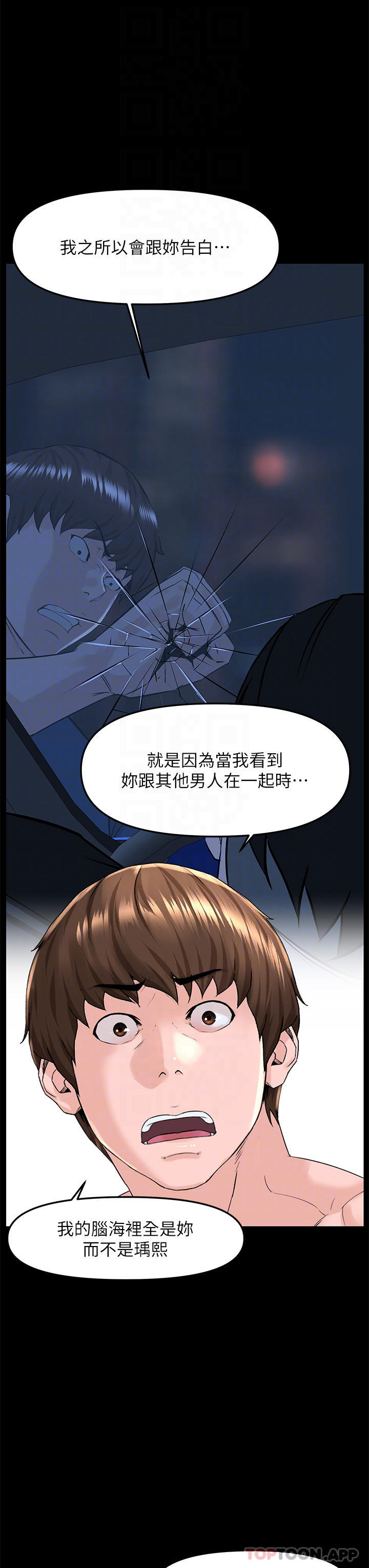 《樓上的網美》漫画 第75話-教訓壞壞母狗