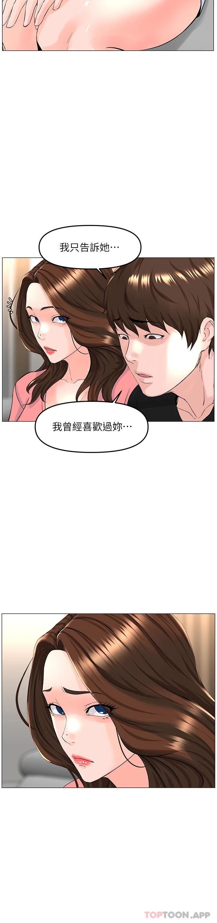 《樓上的網美》漫画 第75話-教訓壞壞母狗