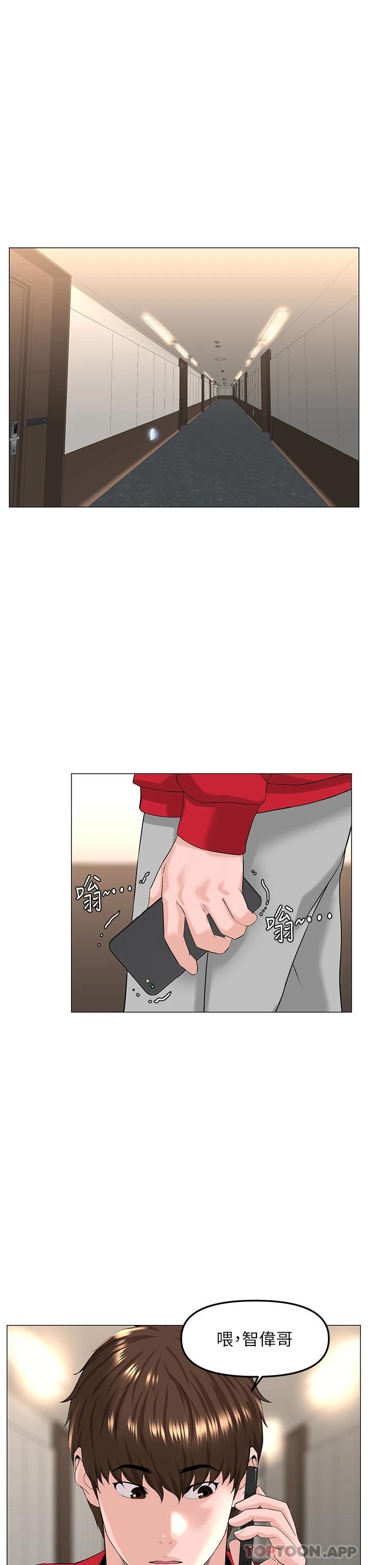 《樓上的網美》漫画 第75話-教訓壞壞母狗