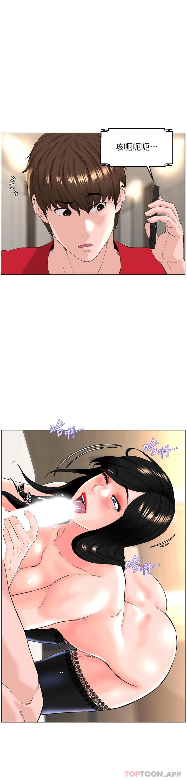 《樓上的網美》漫画 第75話-教訓壞壞母狗