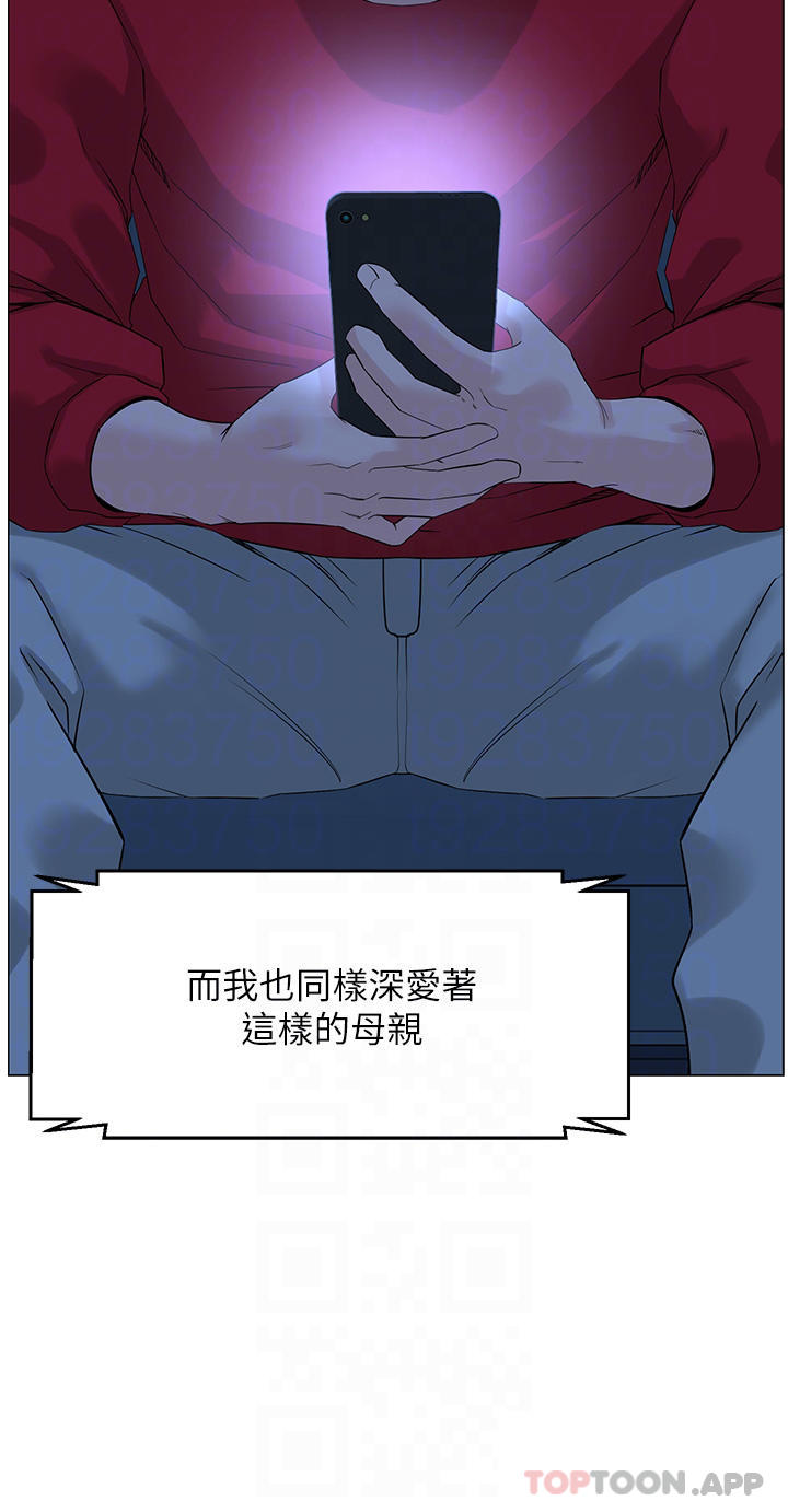 《樓上的網美》漫画 最終話-我心目中永遠的網美