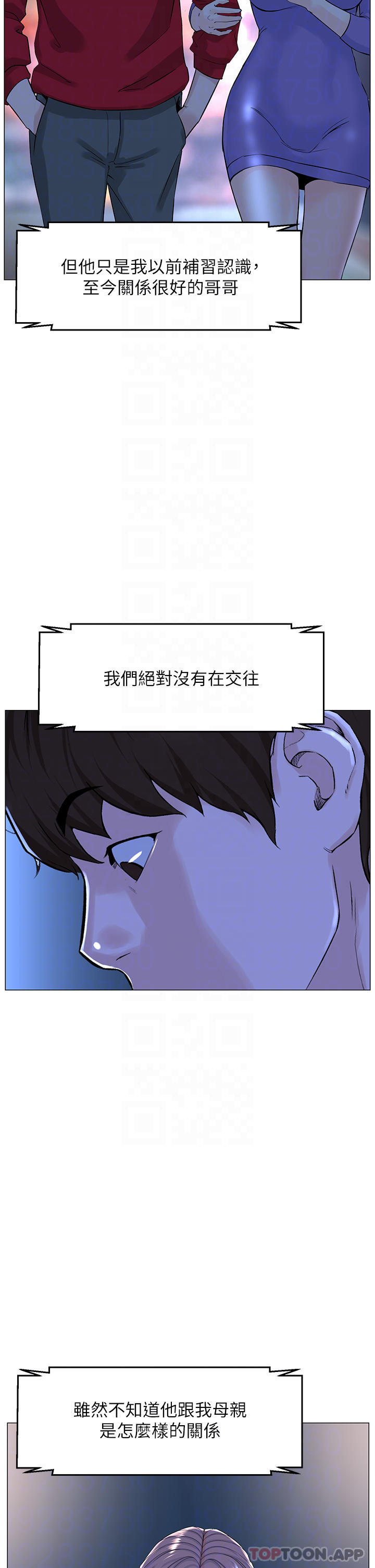 《樓上的網美》漫画 最終話-我心目中永遠的網美