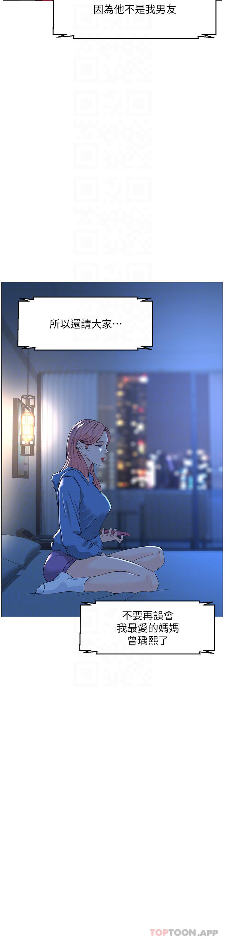 《樓上的網美》漫画 最終話-我心目中永遠的網美