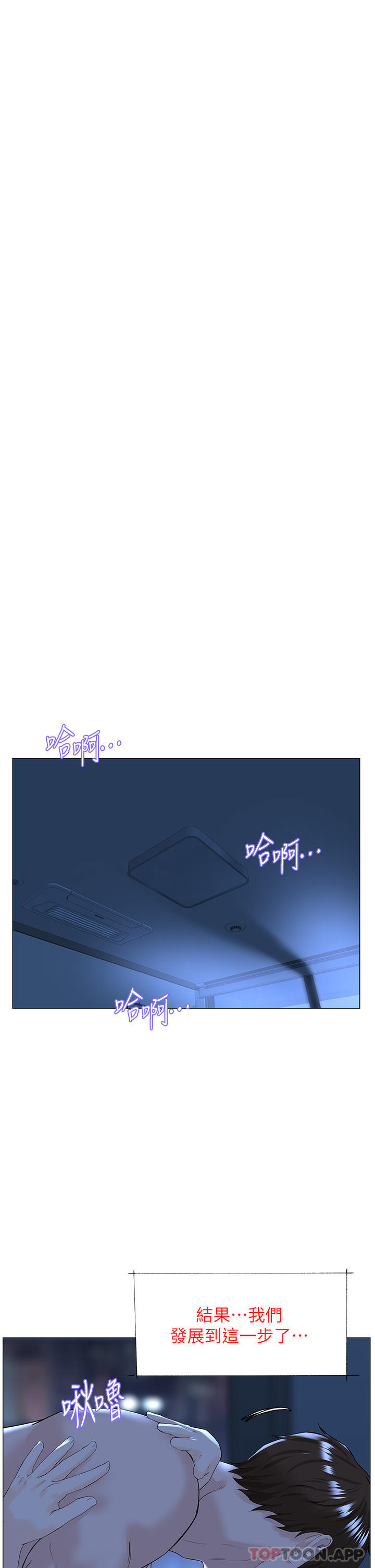 《樓上的網美》漫画 最終話-我心目中永遠的網美