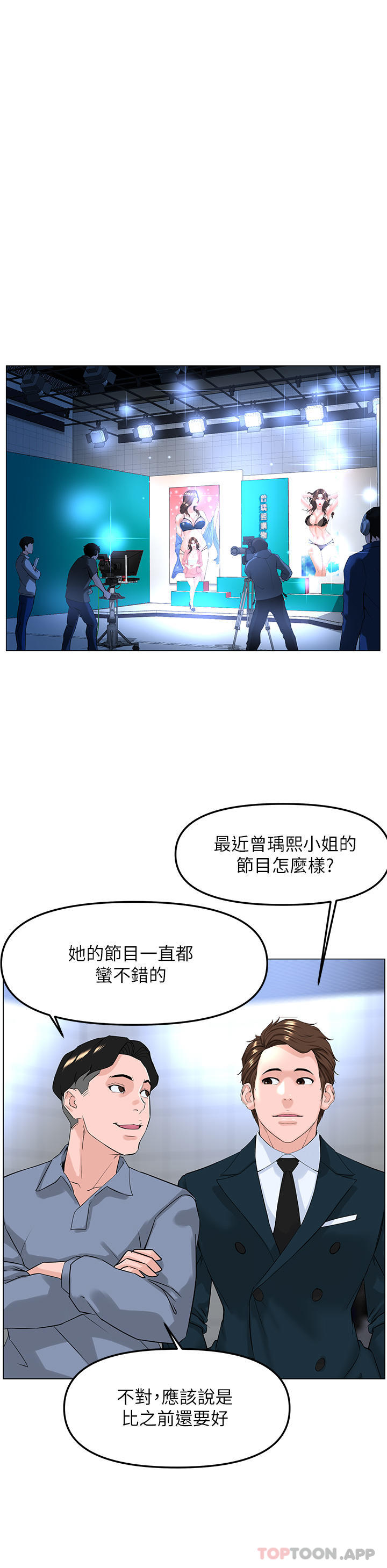《樓上的網美》漫画 最終話-我心目中永遠的網美