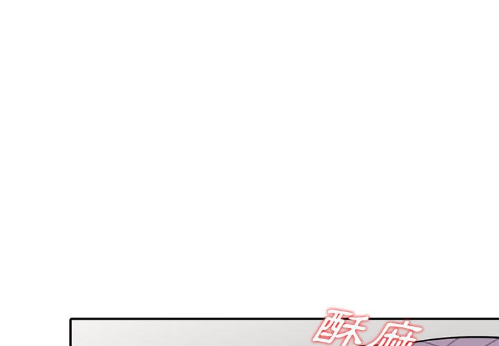 《楼下房客不安分》漫画 第10章