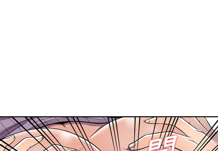《楼下房客不安分》漫画 第10章
