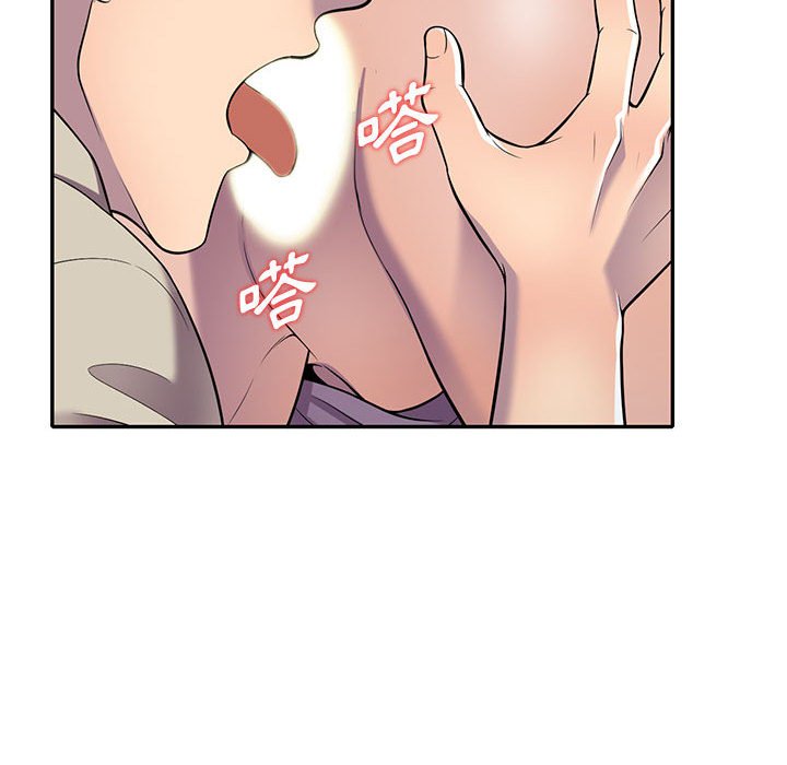 《楼下房客不安分》漫画 第10章