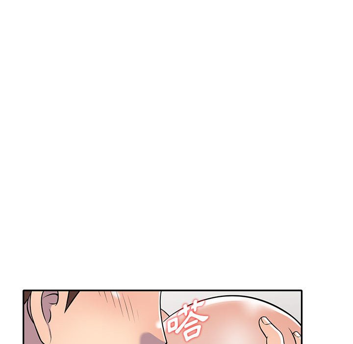 《楼下房客不安分》漫画 第10章