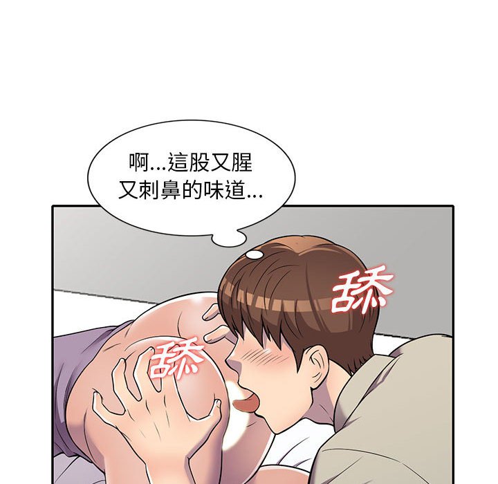 《楼下房客不安分》漫画 第10章