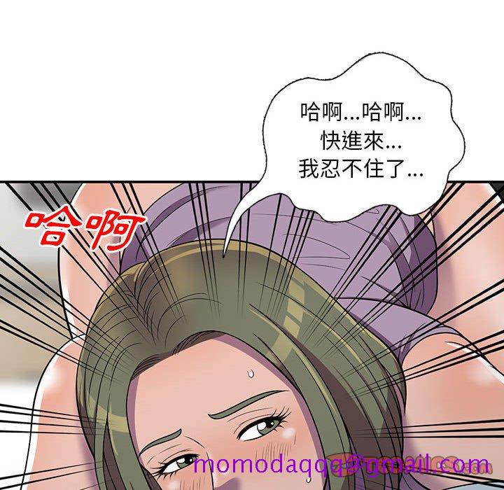 《楼下房客不安分》漫画 第10章