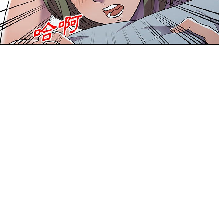 《楼下房客不安分》漫画 第10章