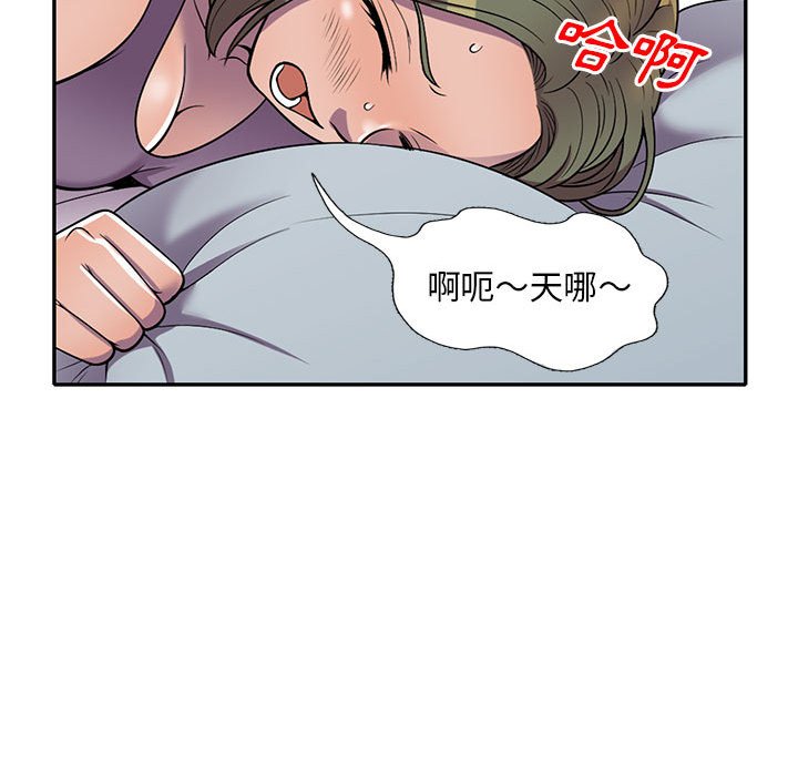 《楼下房客不安分》漫画 第10章