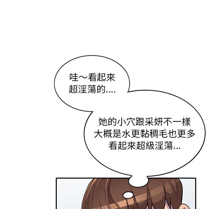 《楼下房客不安分》漫画 第10章