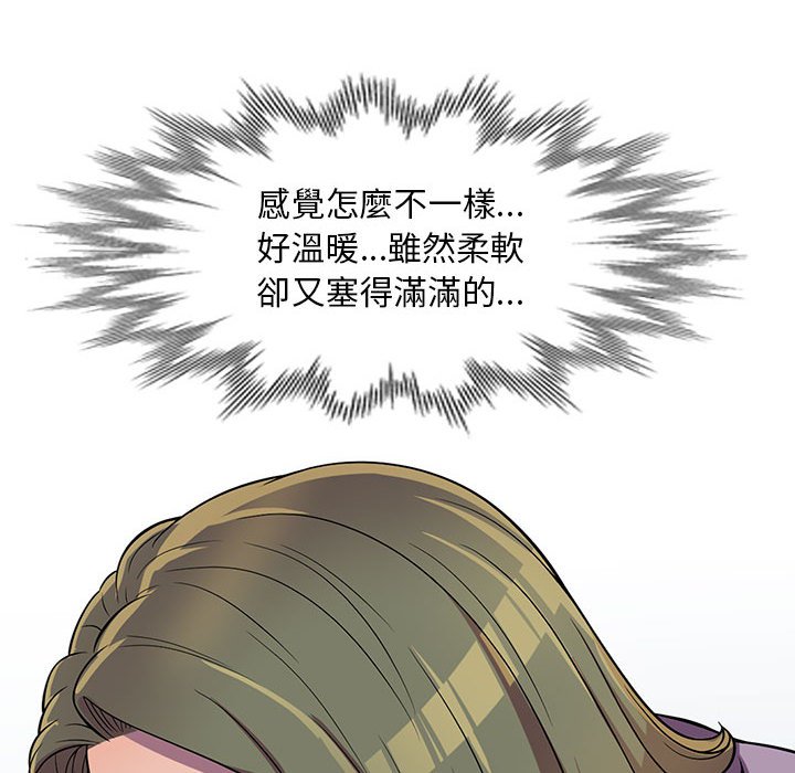 《楼下房客不安分》漫画 第10章