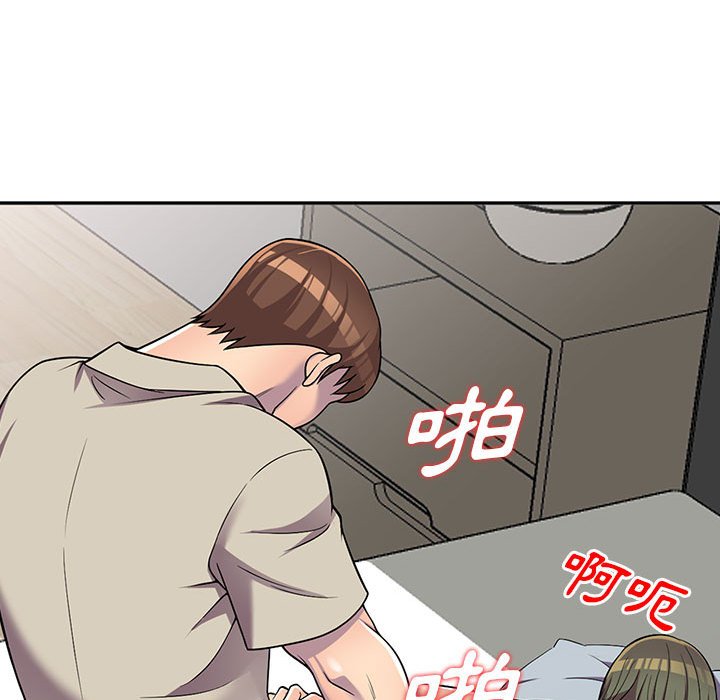 《楼下房客不安分》漫画 第10章