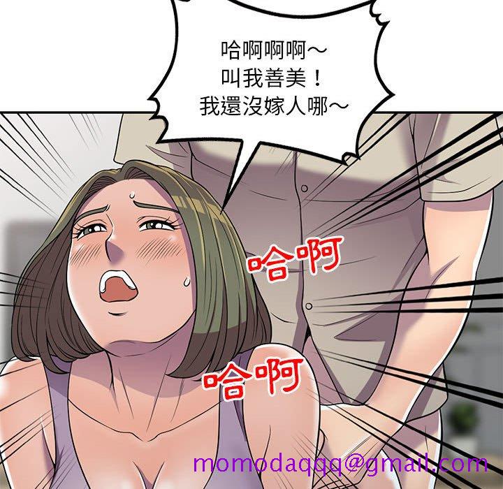 《楼下房客不安分》漫画 第10章